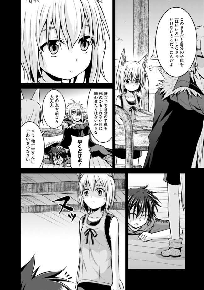 Save & Load no Dekiru Yadoya-San Chap 43.1 - Next Chap 44.1