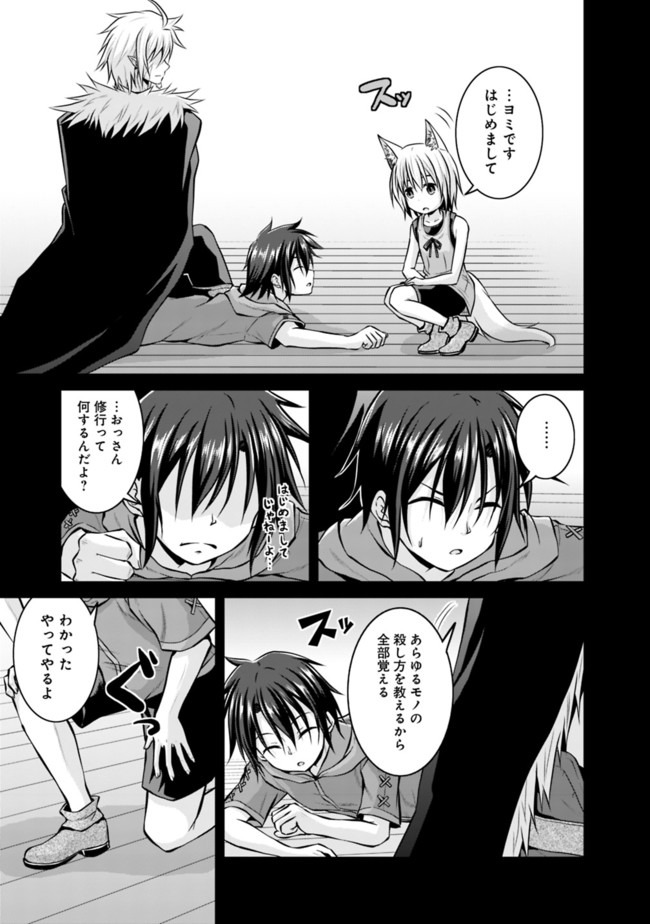 Save & Load no Dekiru Yadoya-San Chap 43.1 - Next Chap 44.1