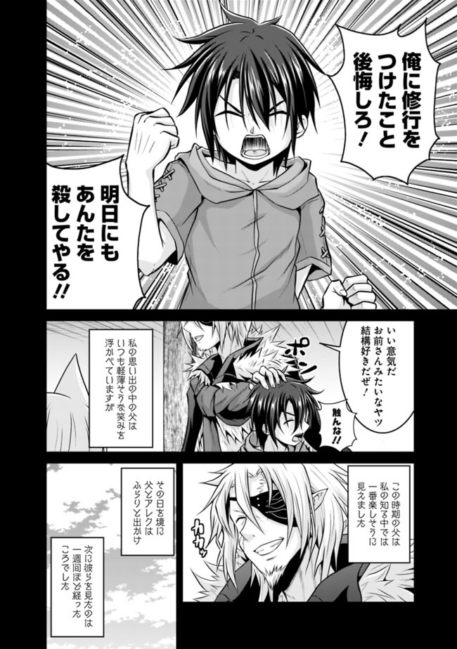 Save & Load no Dekiru Yadoya-San Chap 43.1 - Next Chap 44.1