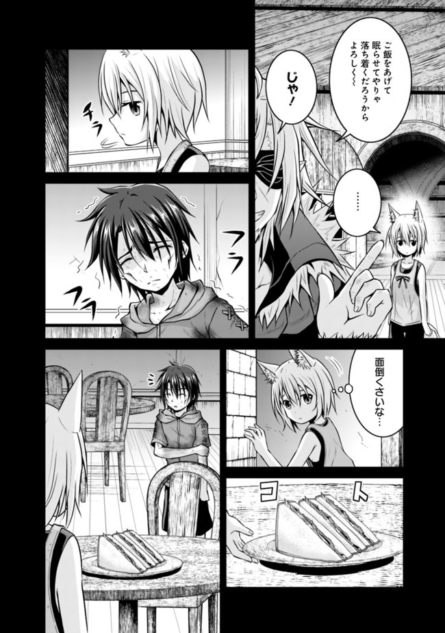 Save & Load no Dekiru Yadoya-San Chap 43.1 - Next Chap 44.1