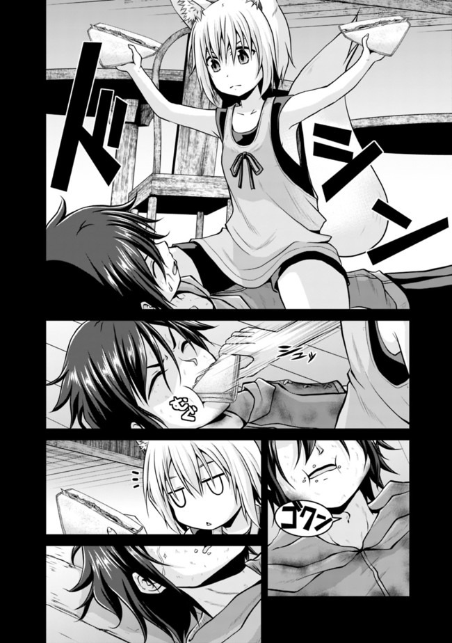 Save & Load no Dekiru Yadoya-San Chap 43.1 - Next Chap 44.1