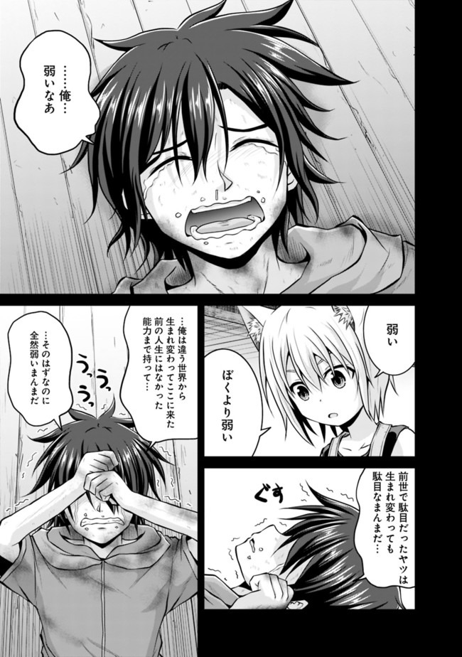 Save & Load no Dekiru Yadoya-San Chap 43.1 - Next Chap 44.1