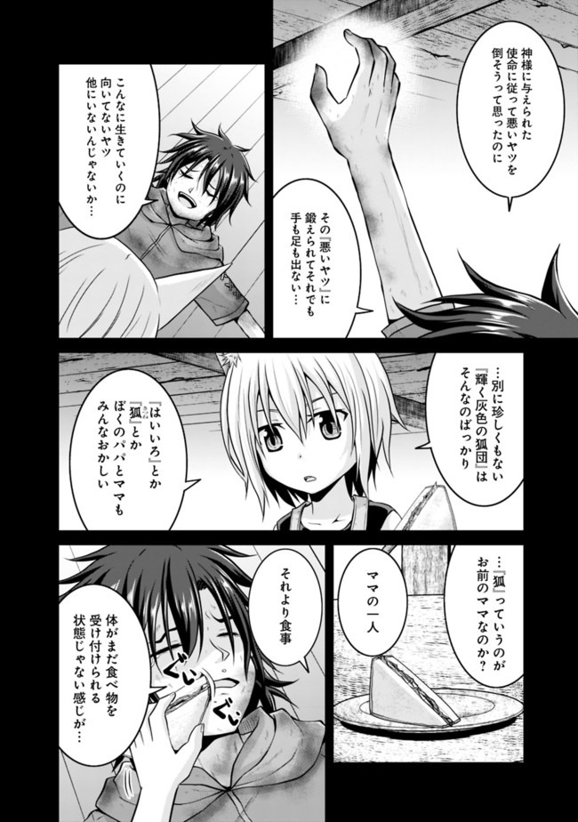 Save & Load no Dekiru Yadoya-San Chap 43.1 - Next Chap 44.1