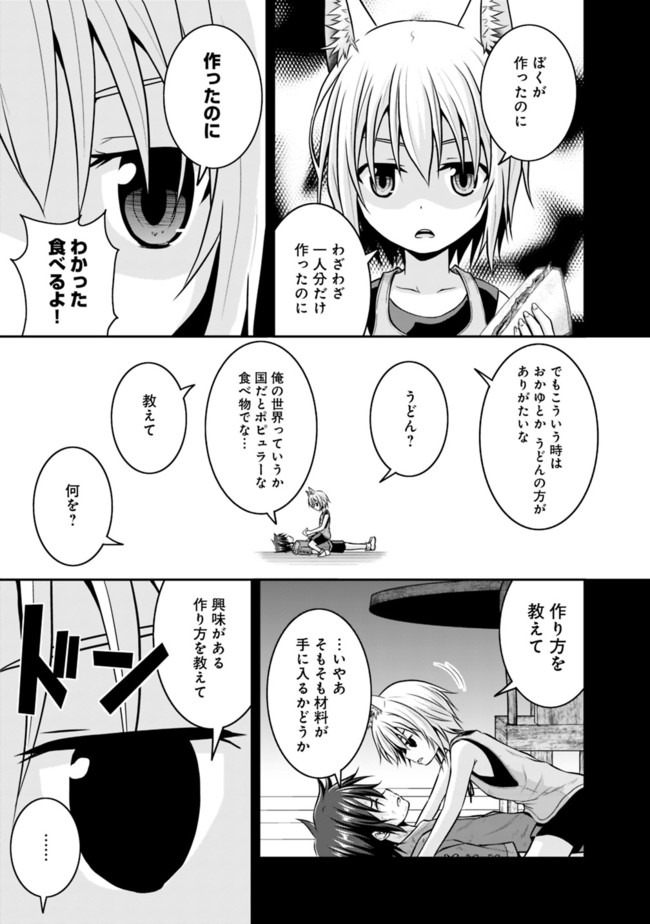 Save & Load no Dekiru Yadoya-San Chap 43.1 - Next Chap 44.1