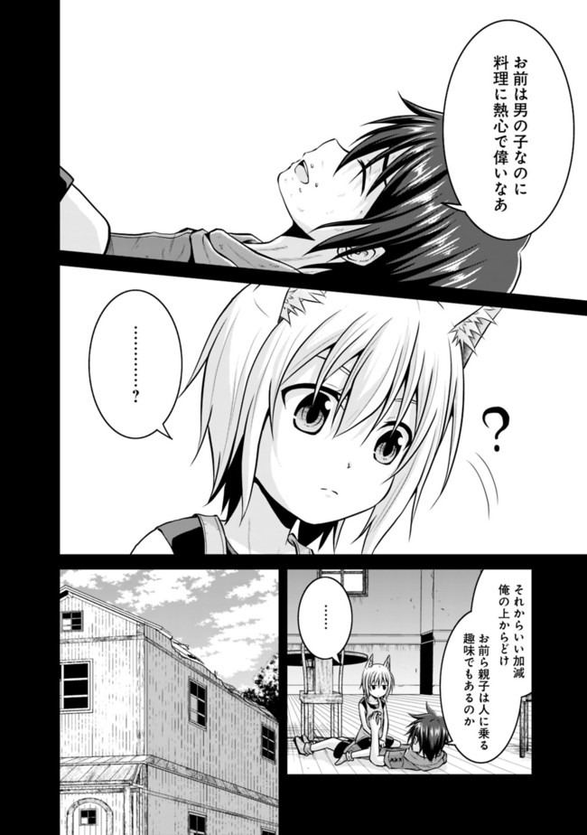 Save & Load no Dekiru Yadoya-San Chap 43.1 - Next Chap 44.1
