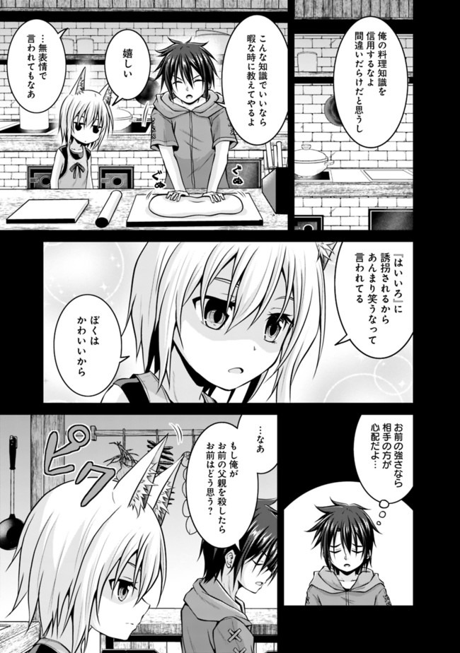 Save & Load no Dekiru Yadoya-San Chap 43.1 - Next Chap 44.1