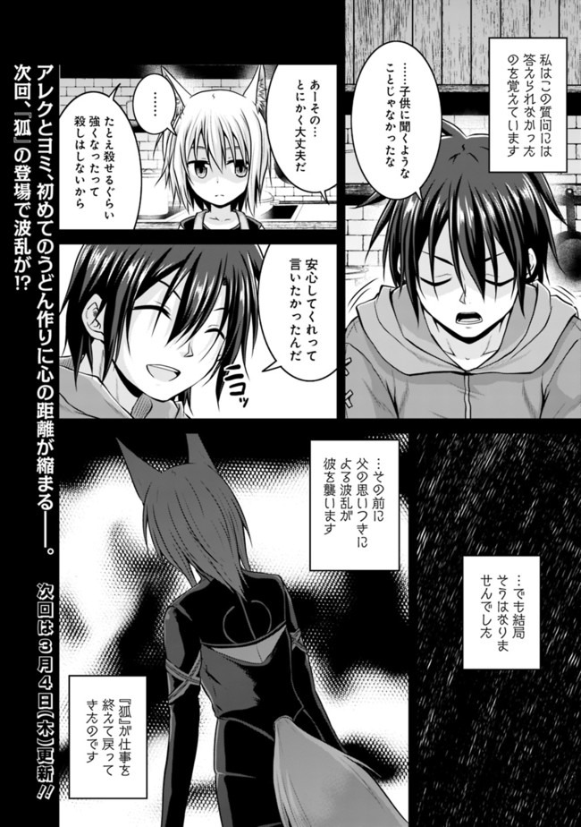 Save & Load no Dekiru Yadoya-San Chap 43.1 - Next Chap 44.1