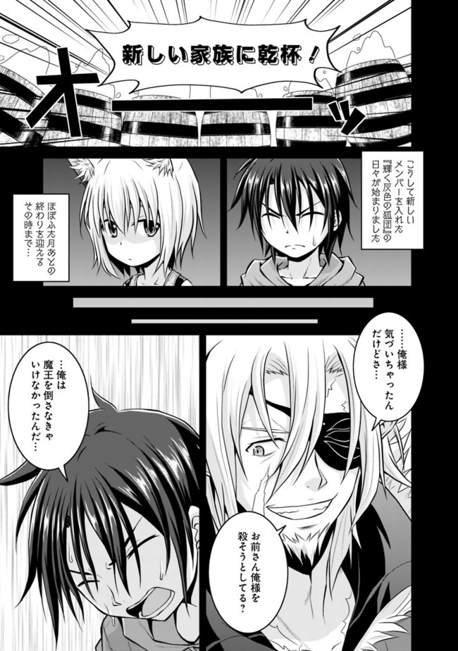 Save & Load no Dekiru Yadoya-San Chap 43.1 - Next Chap 44.1