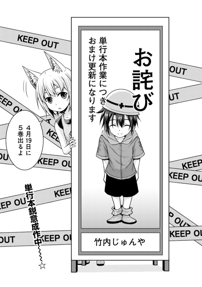 Save & Load no Dekiru Yadoya-San Chap 44.5 - Next Chap 45.5