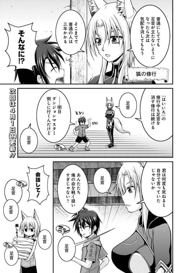 Save & Load no Dekiru Yadoya-San Chap 44.5 - Next Chap 45.5