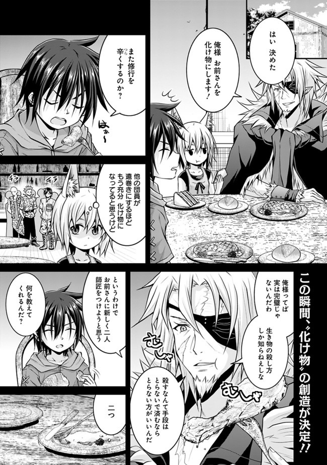 Save & Load no Dekiru Yadoya-San Chap 44 - Next Chap 45