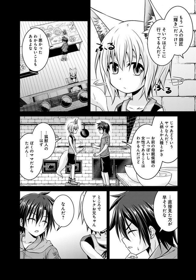 Save & Load no Dekiru Yadoya-San Chap 44 - Next Chap 45