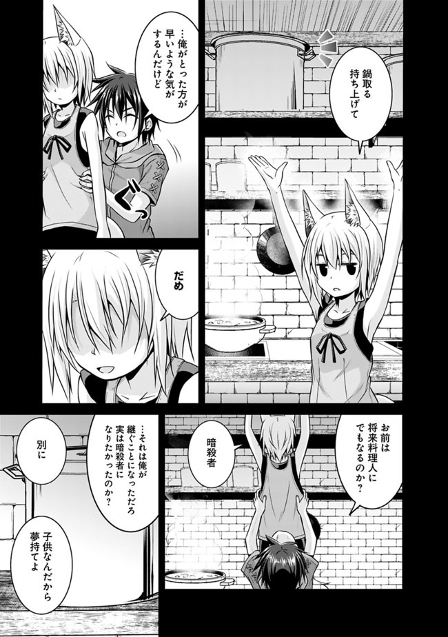 Save & Load no Dekiru Yadoya-San Chap 44 - Next Chap 45