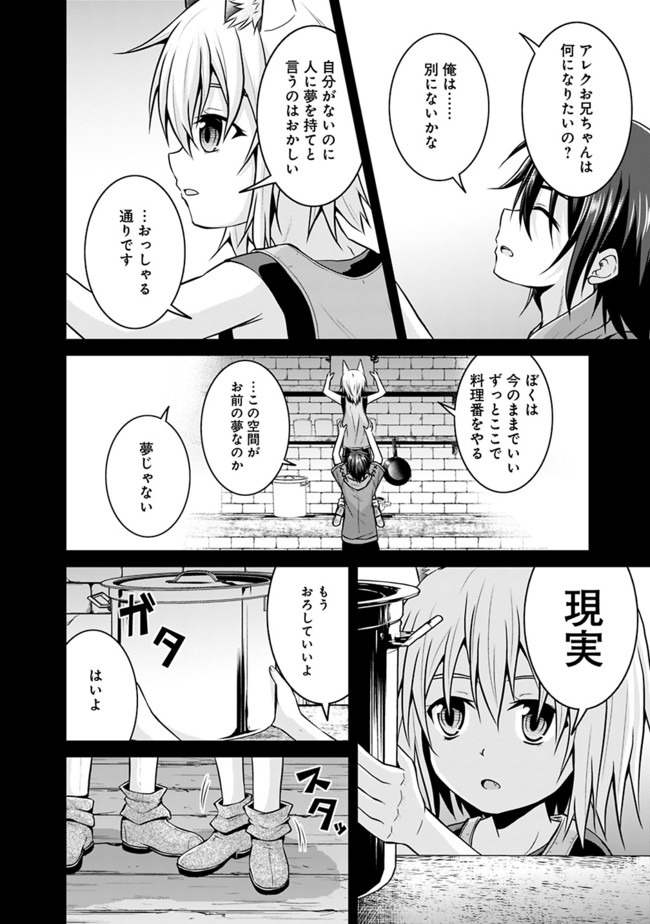 Save & Load no Dekiru Yadoya-San Chap 44 - Next Chap 45
