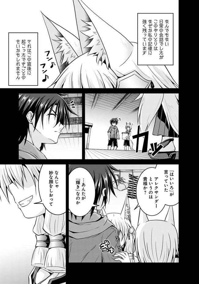 Save & Load no Dekiru Yadoya-San Chap 44 - Next Chap 45