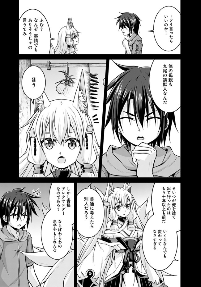 Save & Load no Dekiru Yadoya-San Chap 44 - Next Chap 45