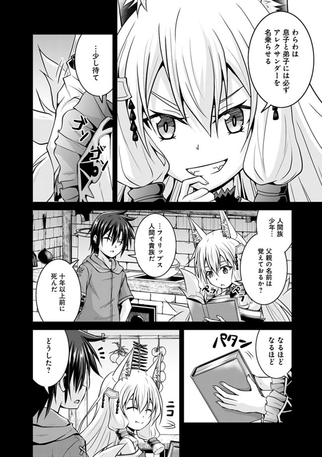 Save & Load no Dekiru Yadoya-San Chap 44 - Next Chap 45