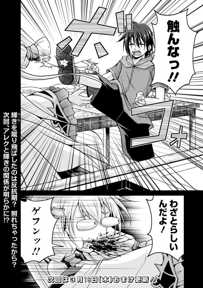 Save & Load no Dekiru Yadoya-San Chap 44 - Next Chap 45