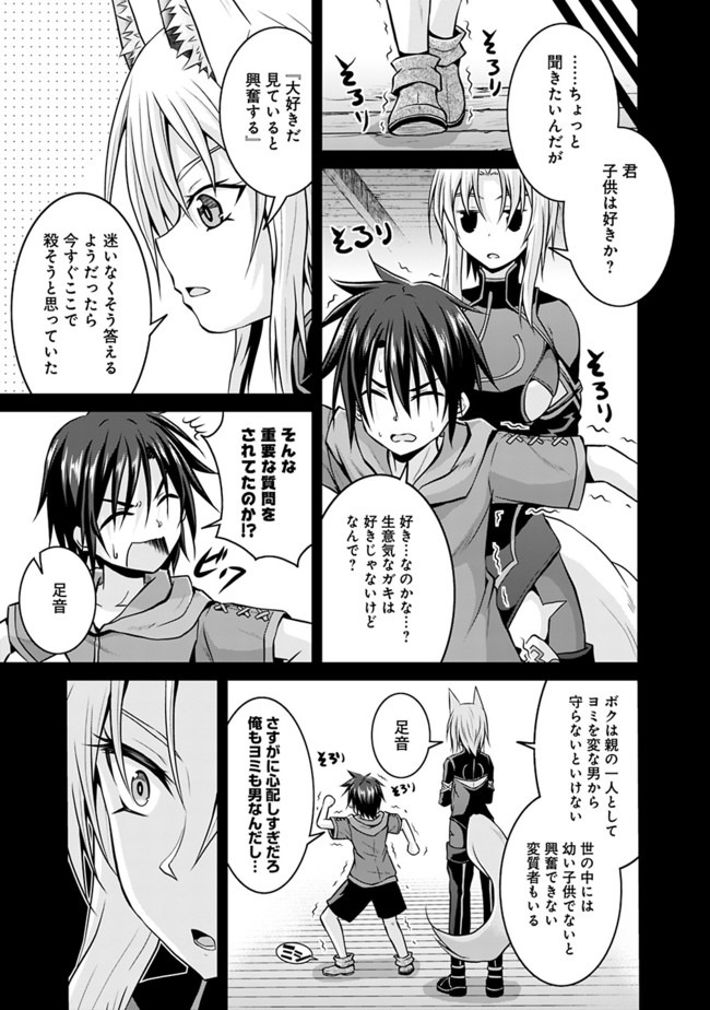 Save & Load no Dekiru Yadoya-San Chap 44 - Next Chap 45