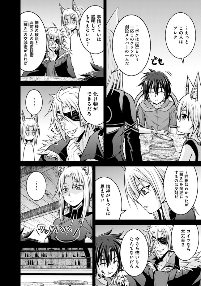 Save & Load no Dekiru Yadoya-San Chap 44 - Next Chap 45