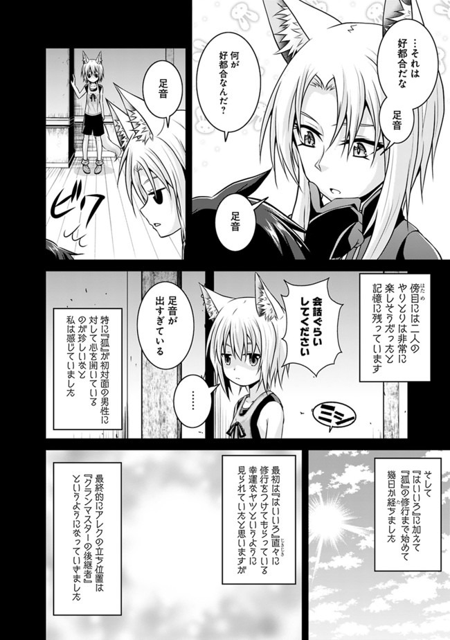 Save & Load no Dekiru Yadoya-San Chap 44 - Next Chap 45