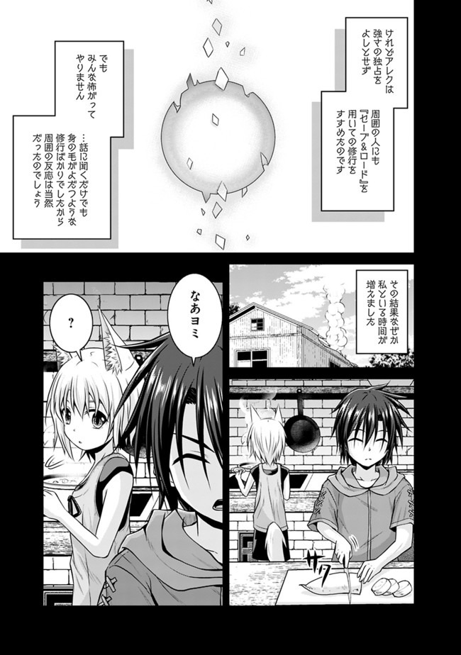 Save & Load no Dekiru Yadoya-San Chap 44 - Next Chap 45