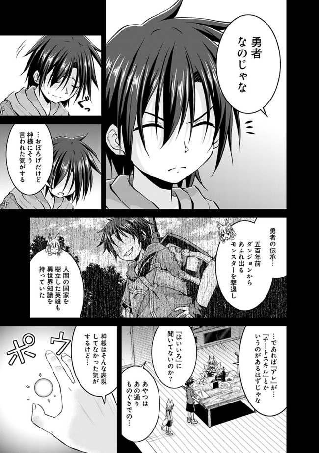 Save & Load no Dekiru Yadoya-San Chap 45 - Next Chap 46