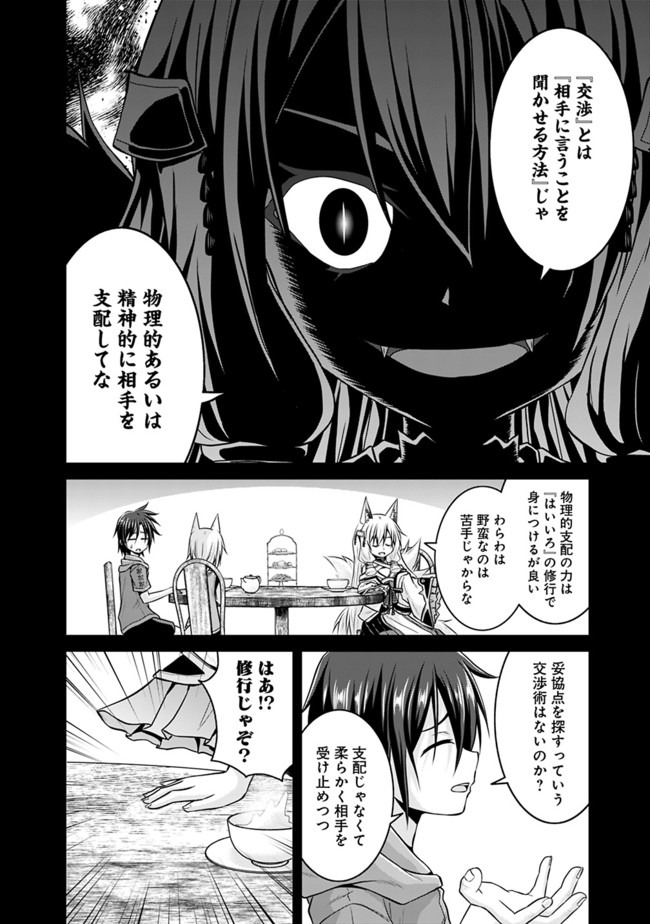 Save & Load no Dekiru Yadoya-San Chap 45 - Next Chap 46