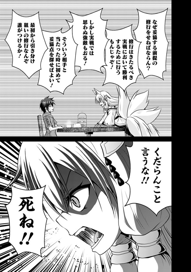 Save & Load no Dekiru Yadoya-San Chap 45 - Next Chap 46