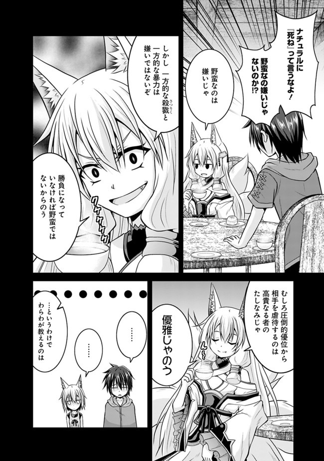 Save & Load no Dekiru Yadoya-San Chap 45 - Next Chap 46