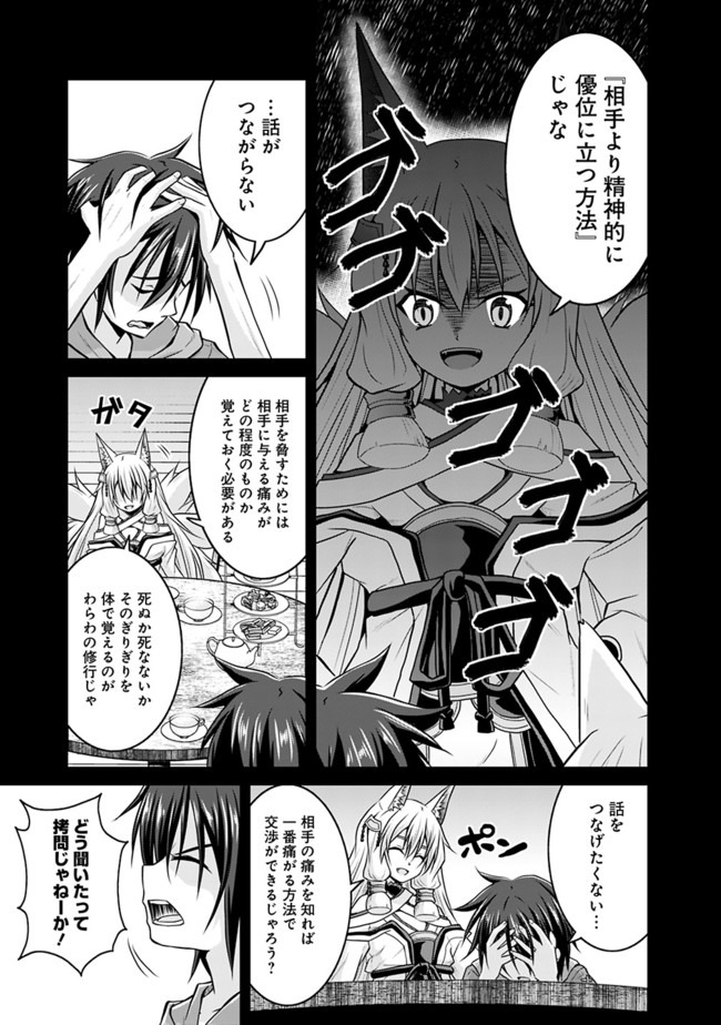 Save & Load no Dekiru Yadoya-San Chap 45 - Next Chap 46