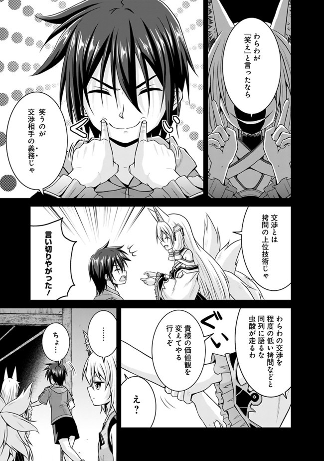 Save & Load no Dekiru Yadoya-San Chap 45 - Next Chap 46