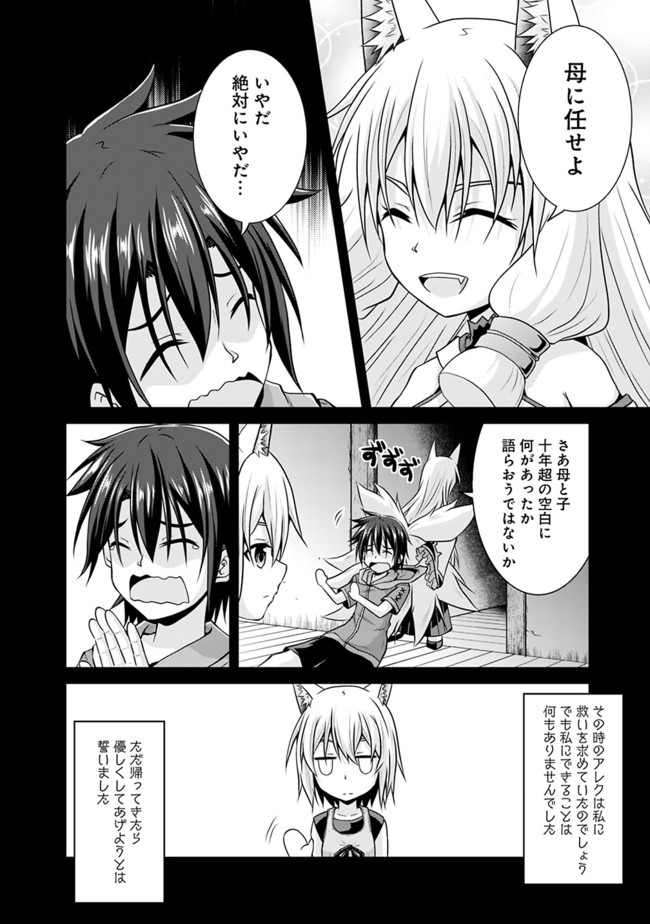 Save & Load no Dekiru Yadoya-San Chap 45 - Next Chap 46