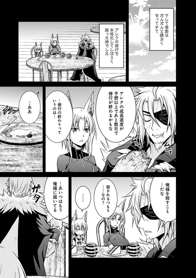 Save & Load no Dekiru Yadoya-San Chap 45 - Next Chap 46