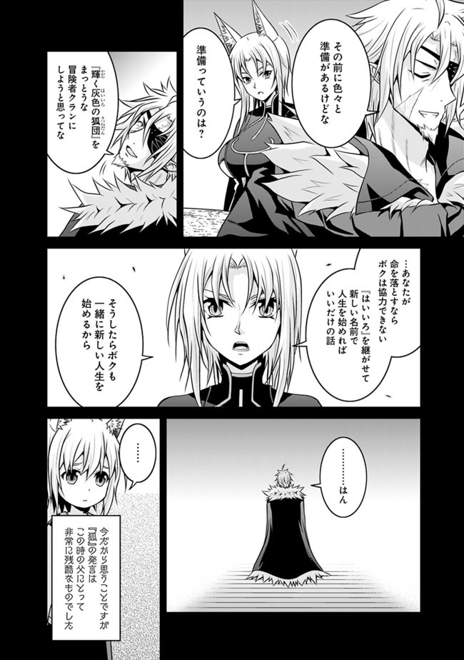 Save & Load no Dekiru Yadoya-San Chap 45 - Next Chap 46