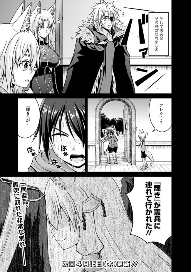 Save & Load no Dekiru Yadoya-San Chap 45 - Next Chap 46