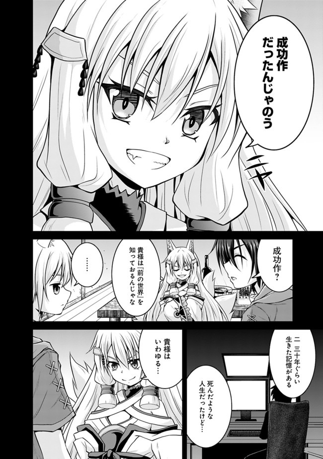 Save & Load no Dekiru Yadoya-San Chap 45 - Next Chap 46