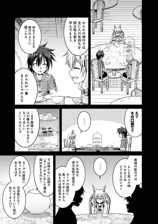Save & Load no Dekiru Yadoya-San Chap 45 - Next Chap 46