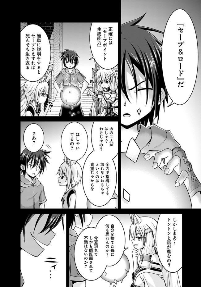 Save & Load no Dekiru Yadoya-San Chap 45 - Next Chap 46