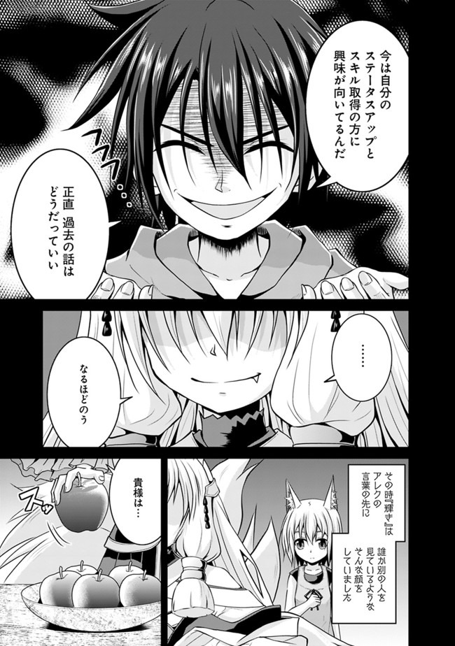 Save & Load no Dekiru Yadoya-San Chap 45 - Next Chap 46