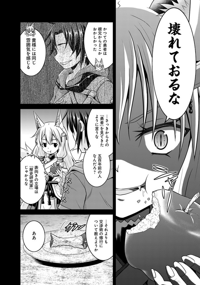 Save & Load no Dekiru Yadoya-San Chap 45 - Next Chap 46