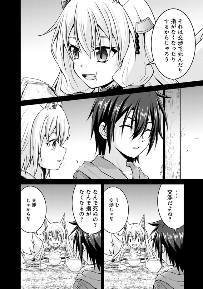 Save & Load no Dekiru Yadoya-San Chap 45 - Next Chap 46