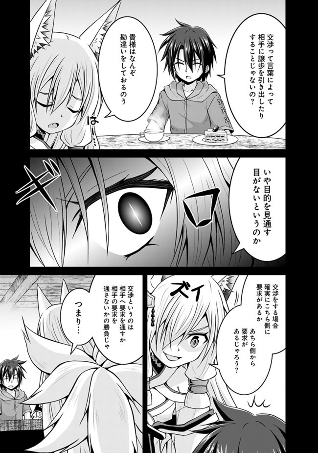 Save & Load no Dekiru Yadoya-San Chap 45 - Next Chap 46