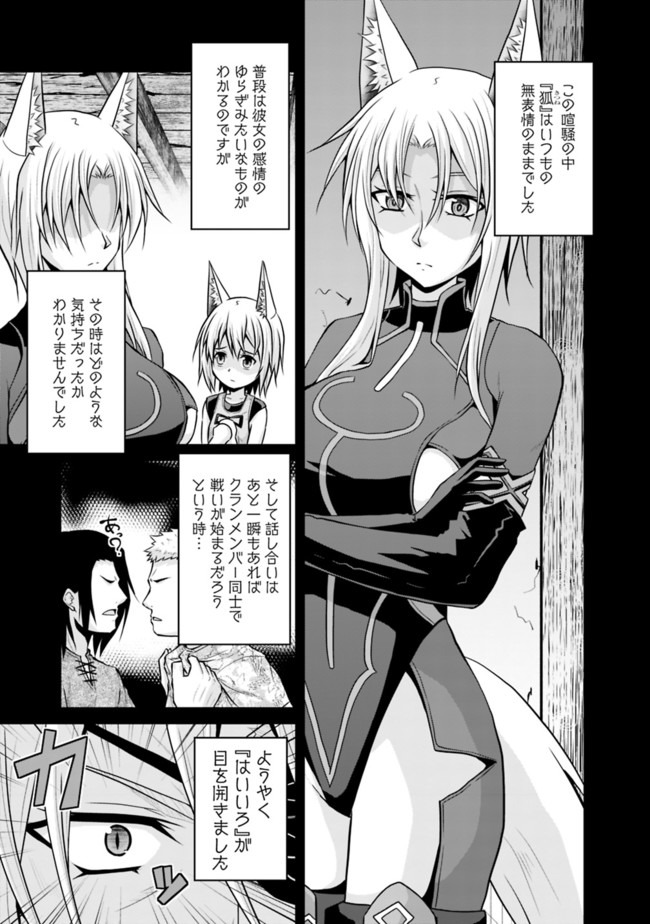 Save & Load no Dekiru Yadoya-San Chap 46 - Next Chap 47