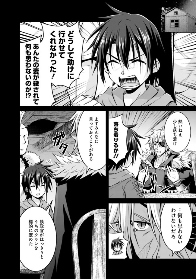 Save & Load no Dekiru Yadoya-San Chap 46 - Next Chap 47