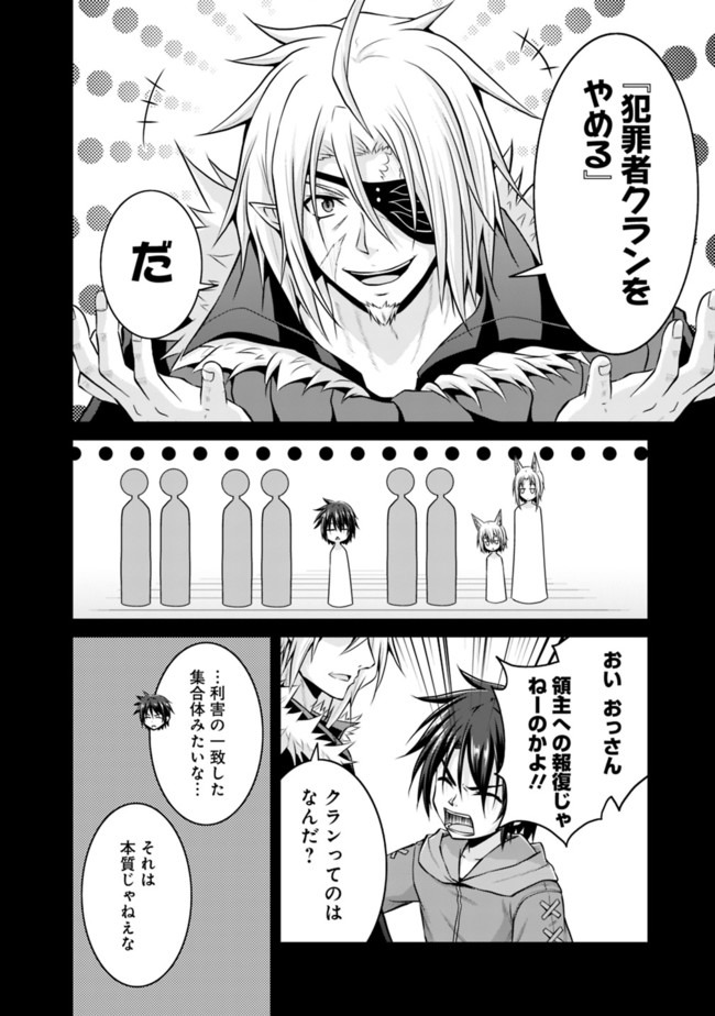 Save & Load no Dekiru Yadoya-San Chap 46 - Next Chap 47