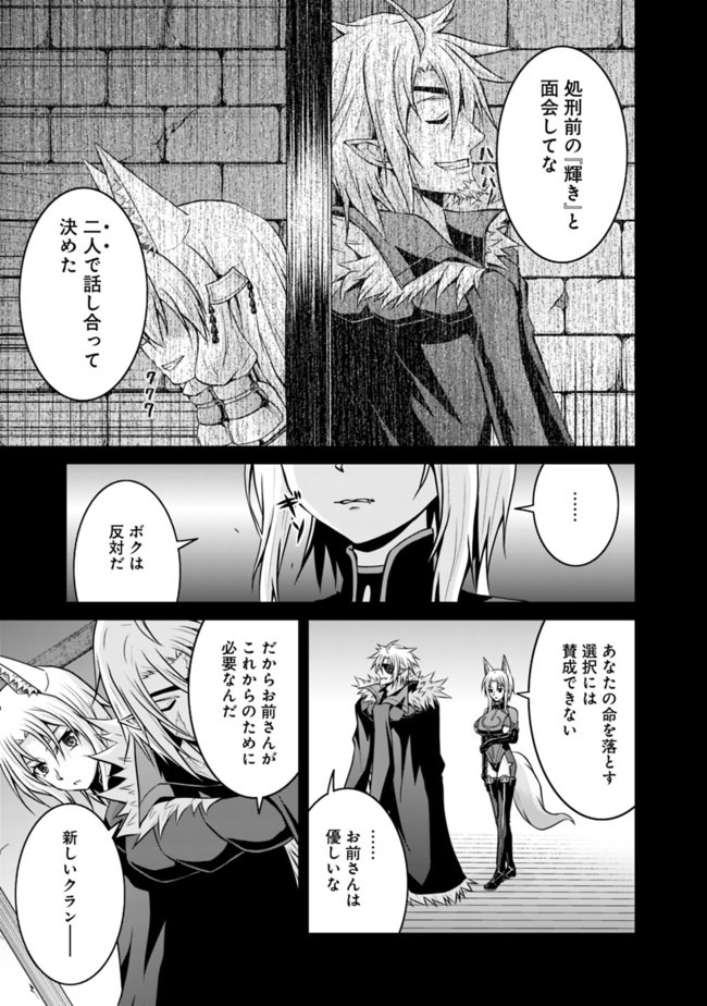 Save & Load no Dekiru Yadoya-San Chap 46 - Next Chap 47