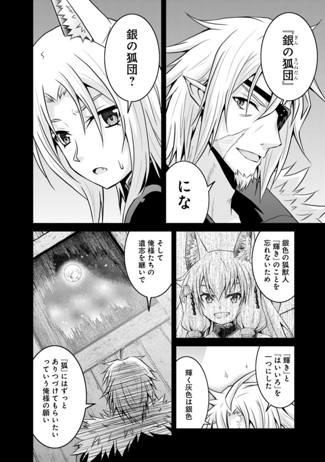 Save & Load no Dekiru Yadoya-San Chap 46 - Next Chap 47