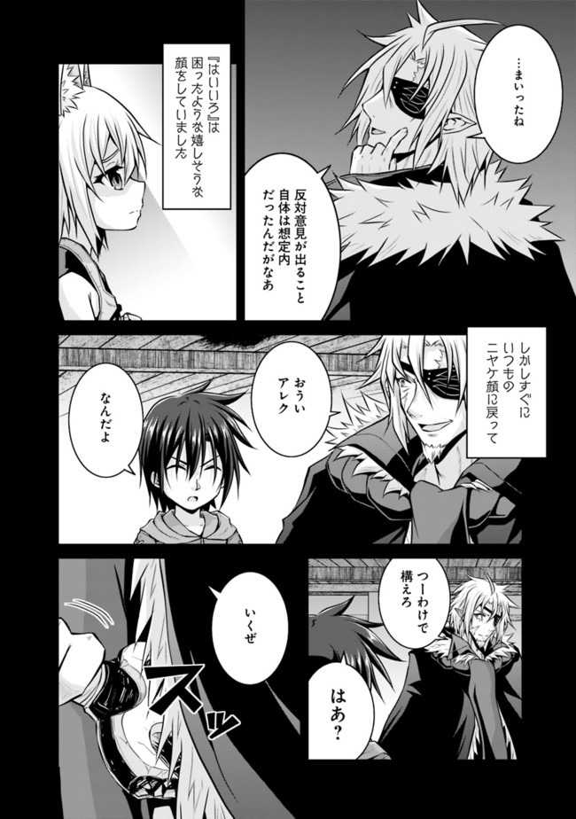 Save & Load no Dekiru Yadoya-San Chap 46 - Next Chap 47