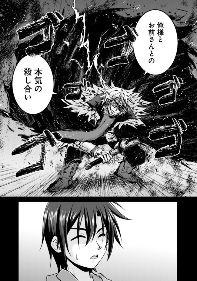 Save & Load no Dekiru Yadoya-San Chap 46 - Next Chap 47